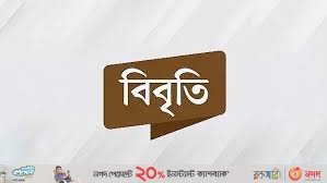 গোপালগঞ্জে ইন্টারনেট সেবা বন্ধ হয়নি