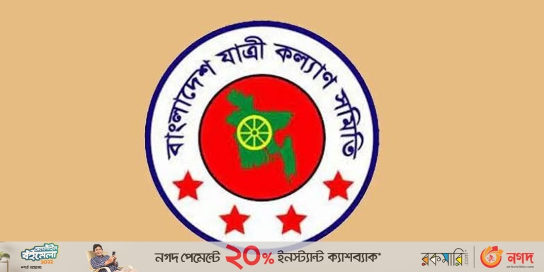 জুনে ৬৭১ সড়ক দুর্ঘটনায় ৭১১ জন নিহত আহত ১৯০২ 