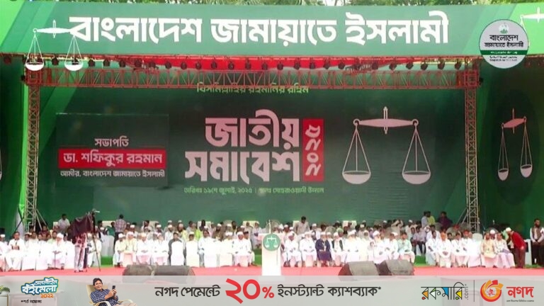 জামায়াতের জাতীয় সমাবেশ শুরু