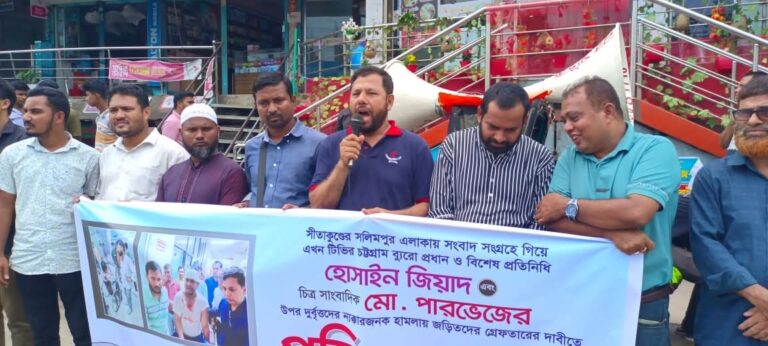 সীতাকুণ্ডে সাংবাদিকদের উপর হামলার প্রতিবাদে মিরসরাইয়ে সাংবাদিক সমাজের প্রতিবাদ