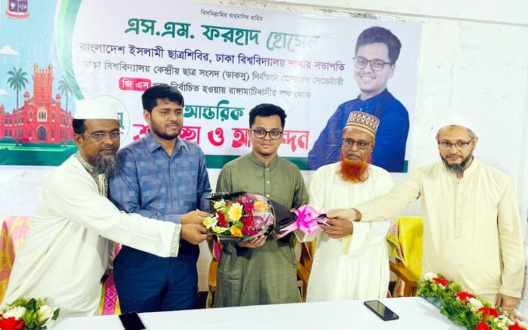 রাঙামাটিতে ডাকসুর জিএস ফরহাদকে সংবর্ধনা 