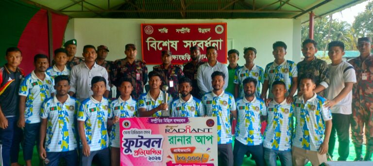 রানারআপ বিজয়ীদের জন্য নাইক্ষ্যংছড়িতে ১১ বিজিবির ব্যতিক্রমী সংবর্ধনা