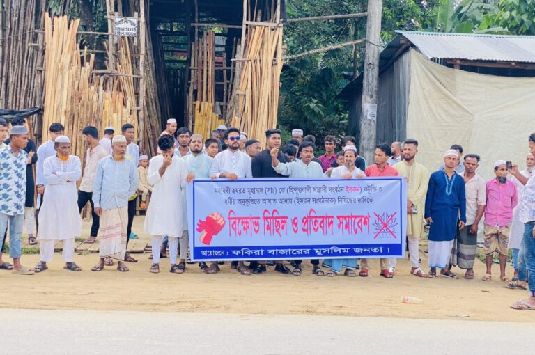 বিশ্বনবীকে অবমাননার প্রতিবাদে ঈদগাঁওয়ে বিক্ষোভ সমাবেশ অনুষ্ঠিত