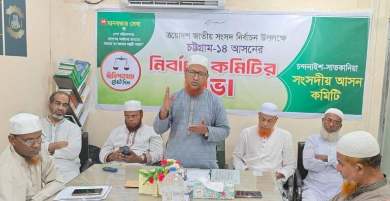 চট্টগ্রাম-১৪ বিপুল সম্ভাবনার ময়দান, দাঁড়িপাল্লার বিজয় হবে, ইনশাআল্লাহ : আনোয়ারুল আলম চৌধুরী