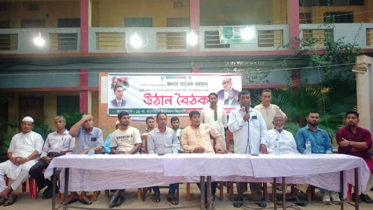 রাষ্ট্র কাঠামো মেরামতের রূপরেখা বাস্তবায়নে রাউজান বাগোয়ানে বিএনপির উঠান বৈঠক