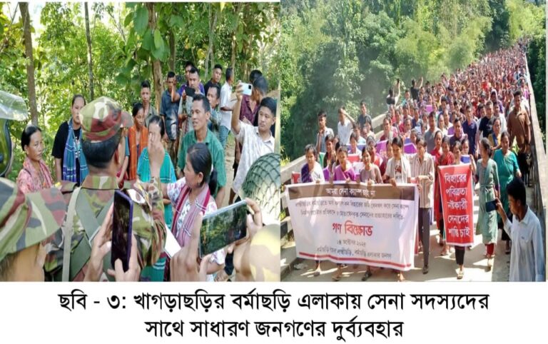 খাগড়াছড়িতে ইউপিডিএফের রাষ্ট্রবিরোধী কর্মকাণ্ড ও নাশকতার পরিকল্পনা ভেস্তে গেল সেনা অভিযানে