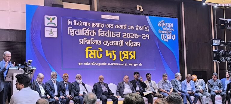 চট্টগ্রামের ব্যবসায়ীদের স্বার্থরক্ষা ও আধুনিক চেম্বার গঠনের অঙ্গীকার