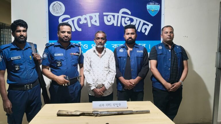 ঈদগাঁওয়ে অস্ত্র মামলার আসামি অস্ত্রসহ গ্রেফতার