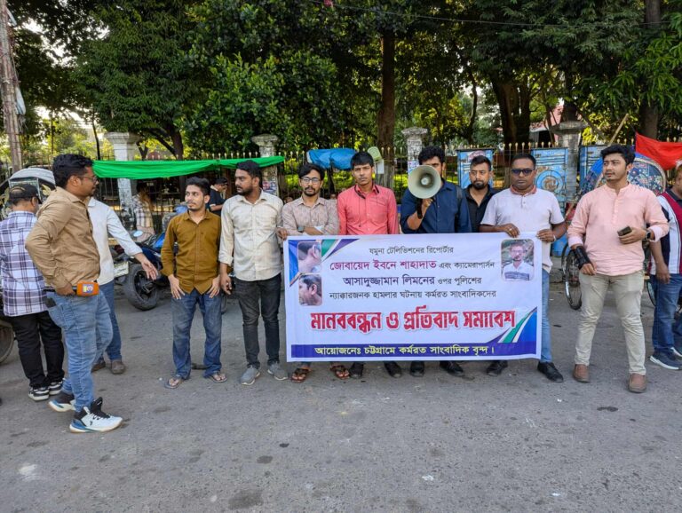 চট্টগ্রামে যমুনা টিভির সাংবাদিককে ‘ফ্যাসিস্ট’ আখ্যায়িত করে মারধর