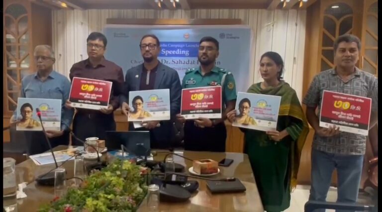 যানবাহনের গতিসীমা বিষয়ে প্রথমবারের মতো মাস মিডিয়া ক্যাম্পেইন উদ্বোধন
