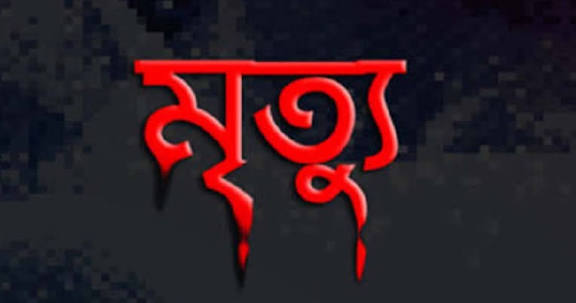 চট্টগ্রামে গাড়ি পার্কিং করা নিয়ে দুই চালকের ঝগড়া, ছুরিকাঘাতে একজনের মৃত্যু