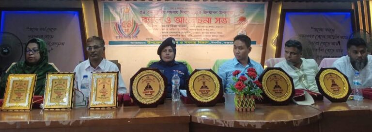 ঈদগাঁওয়ে সমবায় দিবসের অনুষ্ঠানে তিন চেয়ারম্যান উপেক্ষিত