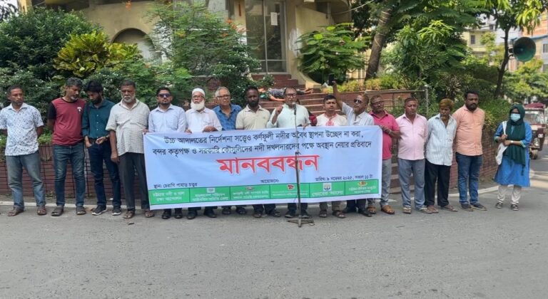 চট্টগ্রামের কর্ণফুলী নদীর অবৈধ দখল উচ্ছেদে ৭ দিনের আল্টিমেটাম