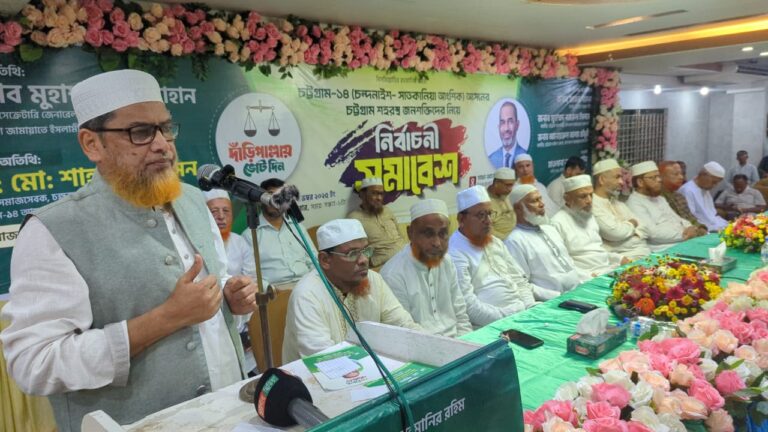 ন‍্যায়ভিত্তিক নিরাপদ বাংলাদেশ গড়তে দাঁড়িপাল্লাকে ‘হ‍্যাঁ’ বলুন : মুহাম্মদ শাহজাহান