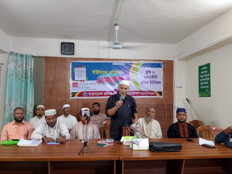 লোহাগাড়ায় কৃষিজীবী শ্রমিক ইউনিয়নের প্রতিনিধি সমাবেশ অনুষ্ঠিত