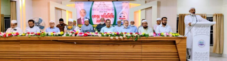 চট্টগ্রাম–৯ আসনে ডা. এ কে এম ফজলুল হকের সমর্থনে কেন্দ্র প্রতিনিধি সম্মেলন অনুষ্ঠিত