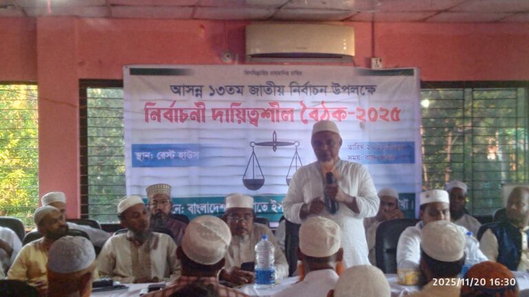 নাইক্ষ্যংছড়িতে দাঁড়িপাল্লা প্রতীকের পক্ষে জামায়াতের মতবিনিময় সভা ও গণসংযোগ