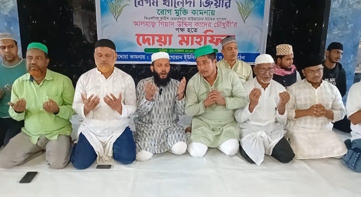 খালেদা জিয়ার রোগমুক্তি কামনায় বাগোয়ান ইউনিয়ন বিএনপির দোয়া মাহফিল