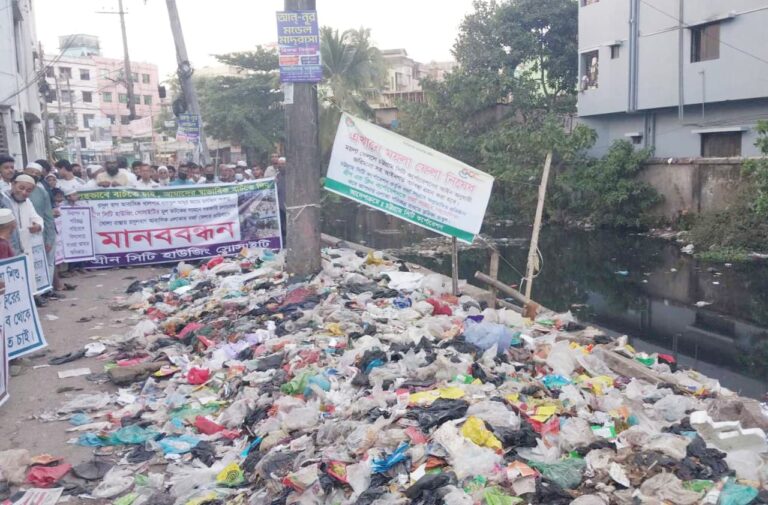 বর্জ্যের ডাস্টবিনে রূপান্তরের প্রতিবাদে বাকলিয়ায় মানববন্ধন