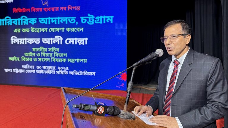 চট্টগ্রামে ই-পারিবারিক আদালতের যাত্রা শুরু