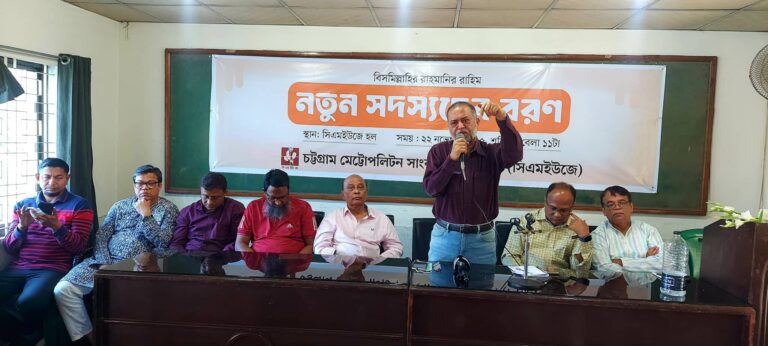 নতুন ৫০ সদস্যকে বরণ করল সিএমইউজে