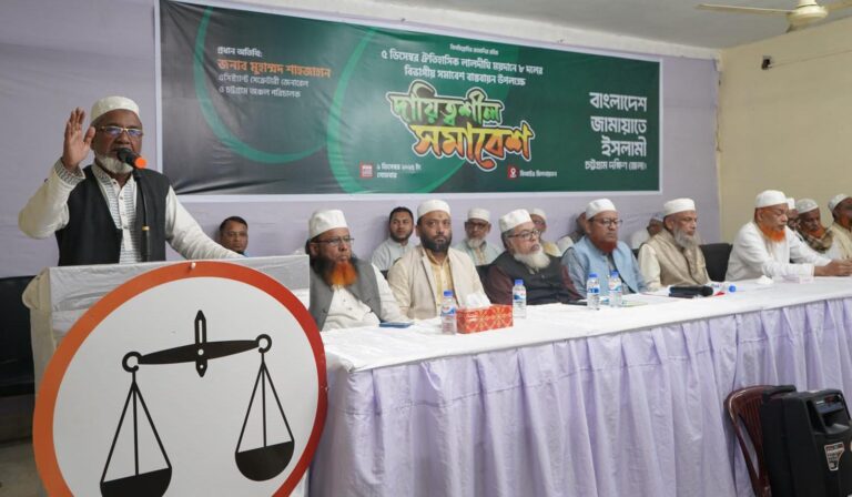 ৫ ডিসেম্বর লালদিঘীর মাঠের ৮ দলের সমাবেশকে জনসমুদ্রে পরিণত করার আহবান : অধ্যাপক আহসানুল্লাহ ভুঁইয়া