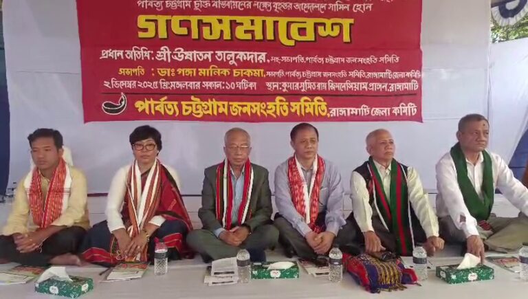 পার্বত্য চুক্তি বাস্তবায়নের জোরালো দাবিতে রাঙামাটিতে জেএসএস’র গণসমাবেশ