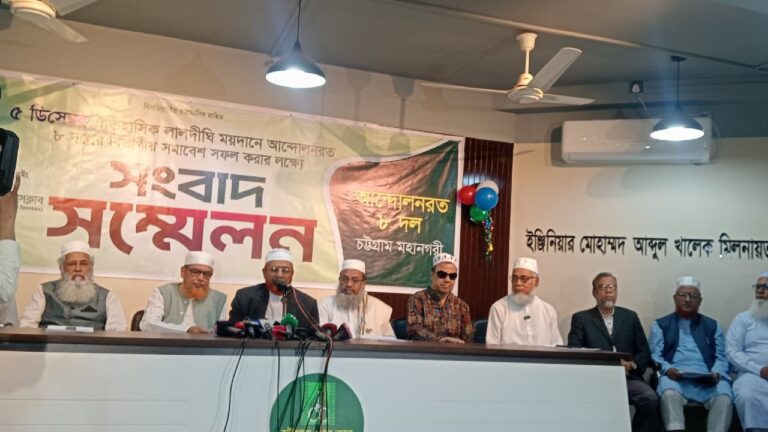 চট্টগ্রামে ৫ দফা দাবিতে বিভাগীয় সমাবেশ করবে ৮ দল