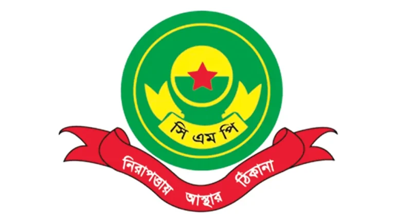 লোকবল সংকটে সিএমপি: থানায় শূন্যপদ বাড়ায় নিরাপত্তা ব্যাহত
