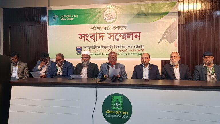 আইআইইউসি’র ৬ষ্ঠ সমাবর্তনে ৭ হাজার ৯৪৯ শিক্ষার্থীকে ডিগ্রি প্রদান করা হবে