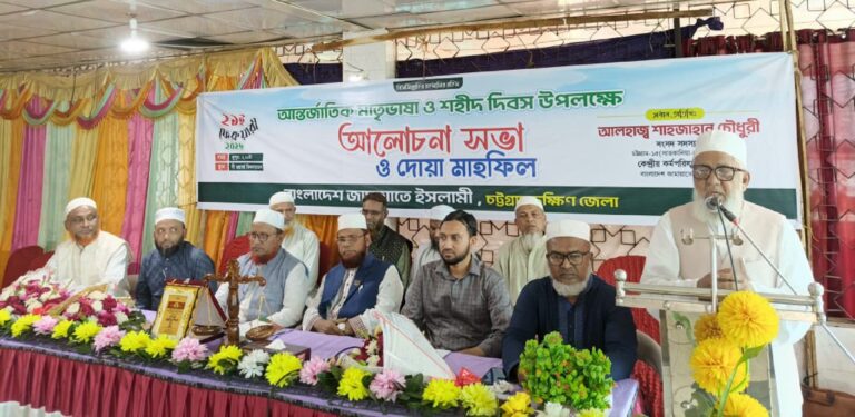 ভাষা শহীদের আত্মত্যাগ ইতিহাসের এক অবিস্মরণীয় অধ্যায় : আলহাজ্ব শাহজাহান চৌধুরী এমপি