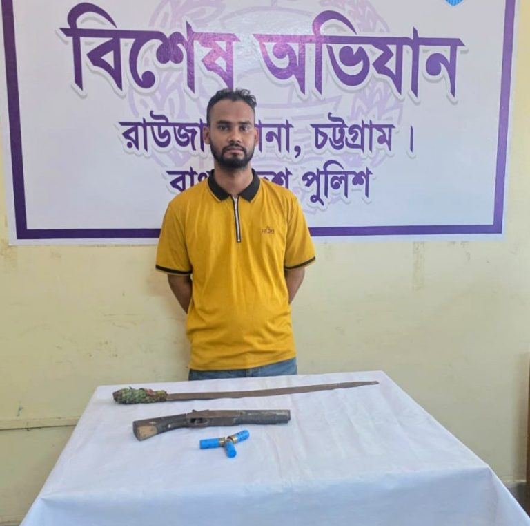 রাউজানে এলজি কার্তুজ ছোরাসহ এক ব্যক্তি গ্রেফতার