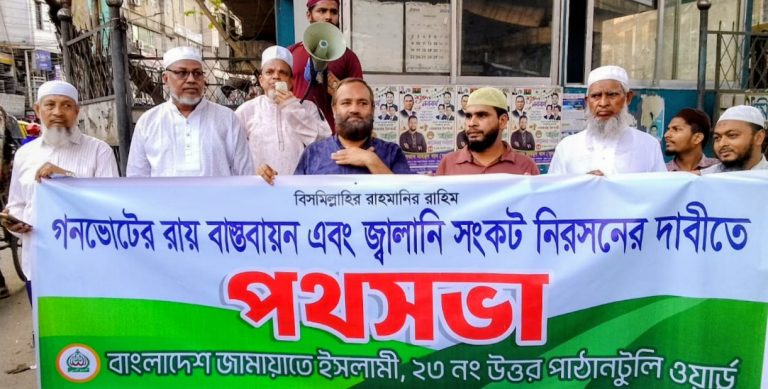 ২৫ এপ্রিল ১১ দলীয় ঐক্যে বিক্ষোভ সমাবেশ ও মিছিল সফল করার আহবান 