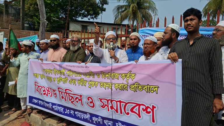 সেগুনবাগান ইসলামী পাঠাগারে হামলা ও লুটপাটে জড়িতদের  গ্রেপ্তারে আল্টিমেটাম