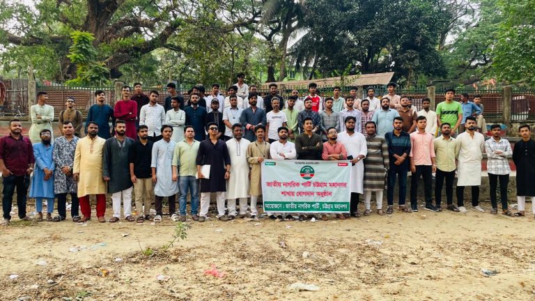 চট্টগ্রামে শতাধিক লোকজনের এনসিপিতে যোগদান