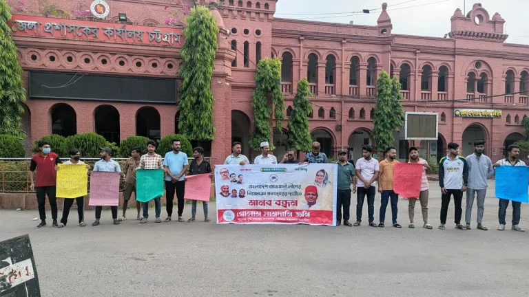 নিষেধাজ্ঞা প্রত্যাহার চেয়ে চট্টগ্রাম ডিসি কার্যালয়ের সামনে নিষিদ্ধ ছাত্রলীগের মানববন্ধন