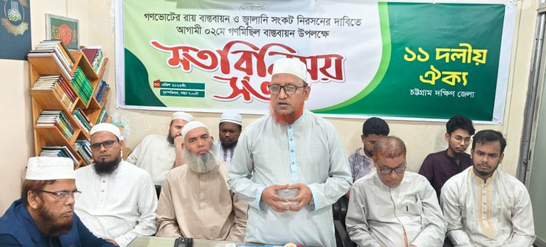 ২ মে কেরানীহাটের গণমিছিল সর্বস্তরের জনগণকে অংশগ্রহণ করার আহবান : আনোয়ারুল আলম চৌধুরী