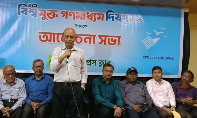 চট্টগ্রাম প্রেস ক্লাবে বিশ্ব মুক্ত গণমাধ্যম দিবস পালিত