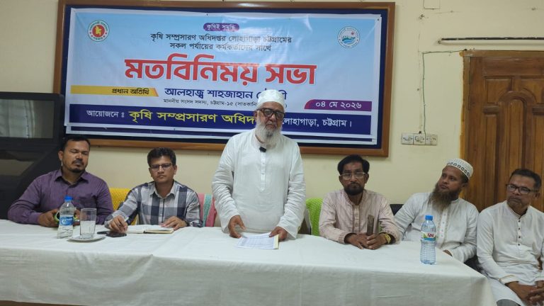 লোহাগাড়ায় কৃষিতে বিপ্লব ঘটাতে হবে: শাহজাহান চৌধুরী এমপি