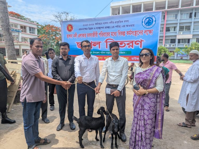 হালদা নদী প্রকল্পের অর্থায়নে রাউজানে ৪০ জেলে পরিবারে বিকল্প কর্মসংস্থানের উপকরণ বিতরণ
