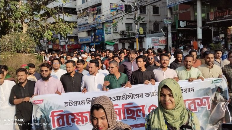 চট্টগ্রামে নিষিদ্ধ আওয়ামী লীগের অপতৎপরতার প্রতিবাদে এনসিপির বিক্ষোভ সমাবেশ