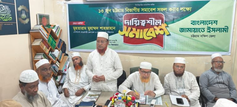 ১৩ জুন চট্টগ্রামের বিভাগীয় সমাবেশকে জনসমুদ্রে পরিণত করুন : মুহাম্মদ শাহজাহান