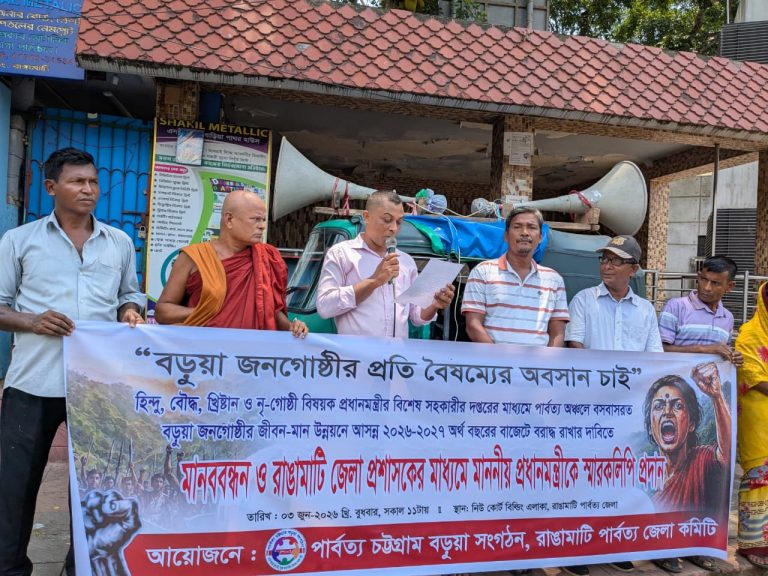 পাহাড়ে বড়ুয়া জনগোষ্ঠীর উন্নয়নে বিশেষ বাজেট বরাদ্দের দাবিতে রাঙামাটিতে মানববন্ধন