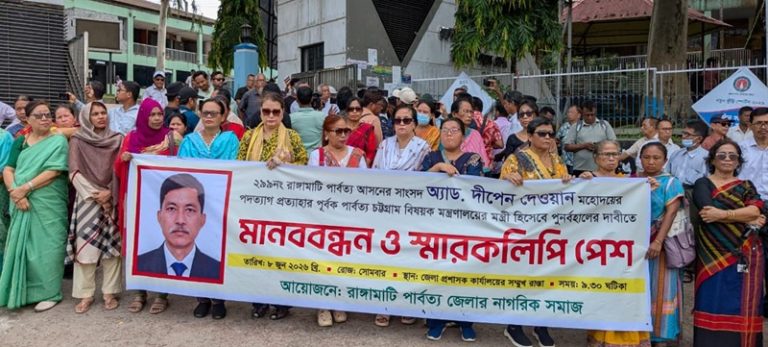 দীপেন দেওয়ানকে পুনর্বহালের দাবিতে রাঙ্গামাটিতে মানববন্ধন-স্মারকলিপি