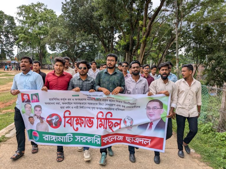 শিবিরের বিরুদ্ধে রাঙামাটিতে ছাত্রদলের বিক্ষোভ