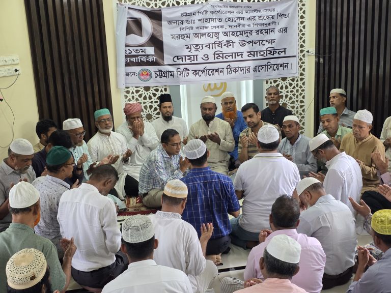 আহমেদুর রহমানের ২১তম মৃত্যুবার্ষিকী উপলক্ষে দোয়া ও মিলাদ মাহফিল
