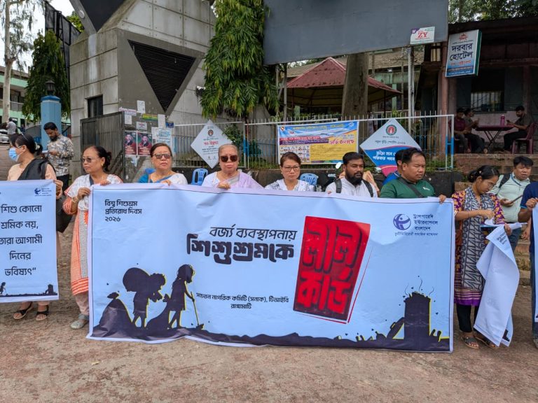 শিশুশ্রমকে ‘লাল কার্ড’ দেখিয়ে রাঙামাটিতে সনাকের মানববন্ধন, কঠোর আইন বাস্তবায়নের দাবি