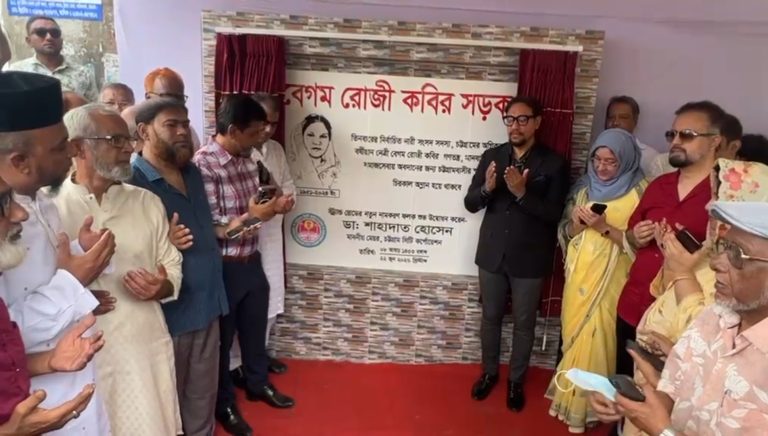 বেগম রোজী কবিরের অবদান চট্টগ্রামবাসী চিরদিন স্মরণ করবে : ডা. শাহাদাত হোসেন