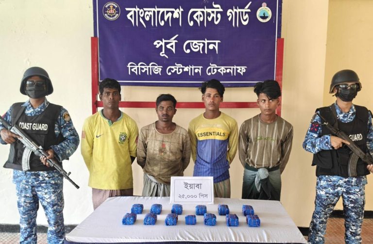 কোস্ট গার্ডের অভিযানে ২৫ হাজার ইয়াবাসহ চার মাদক কারবারি আটক