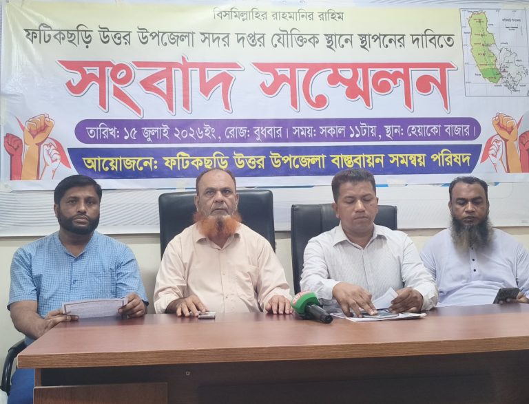 সদর দপ্তর ইস্যুতে উত্তর ফটিকছড়িতে আজ সকাল-সন্ধ্যা হরতাল